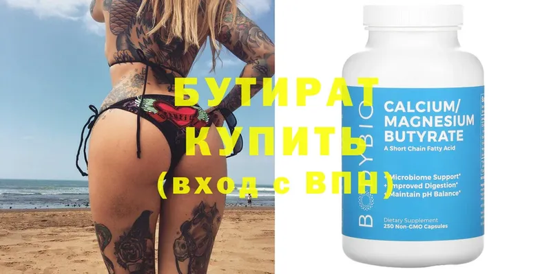 shop официальный сайт  Азов  Бутират бутандиол  что такое наркотик 